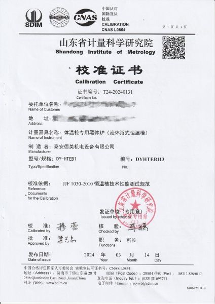 专用黑体炉（液式浴式恒温槽）