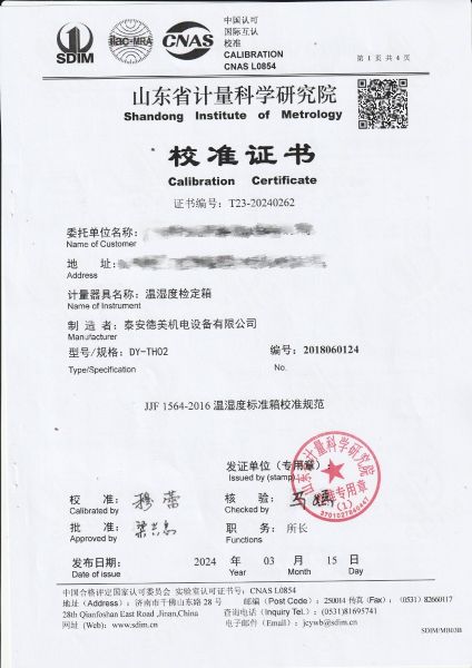 温湿度检定箱