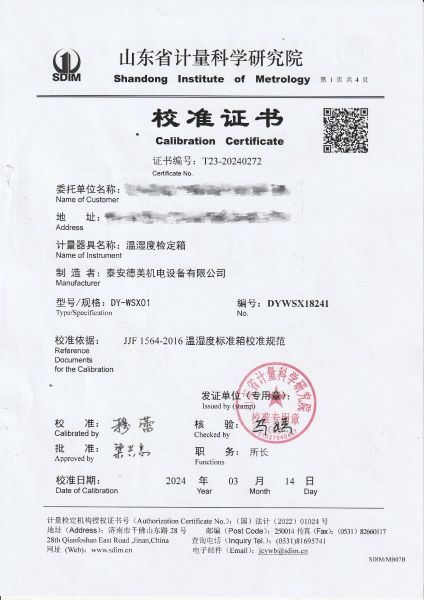 温湿度检定箱