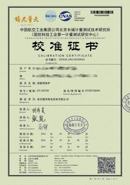 面源黑体炉