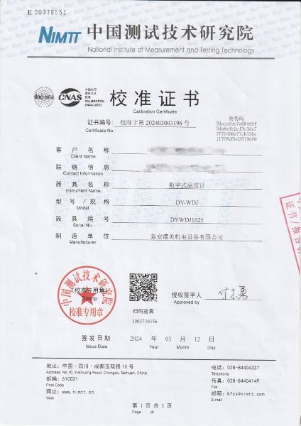 数字式温度计