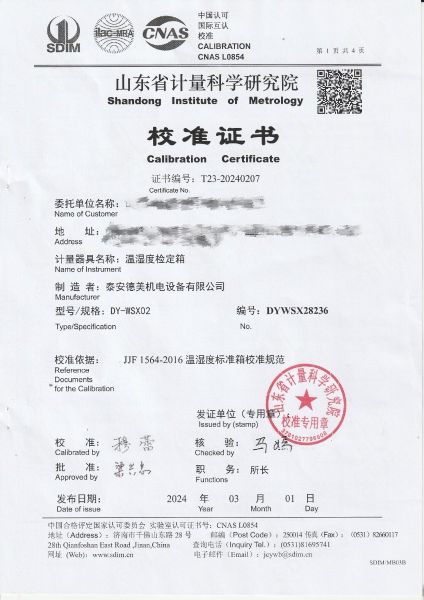 温湿度检定箱
