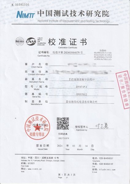 手持高精度数字温度计