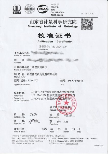 温湿度巡检仪