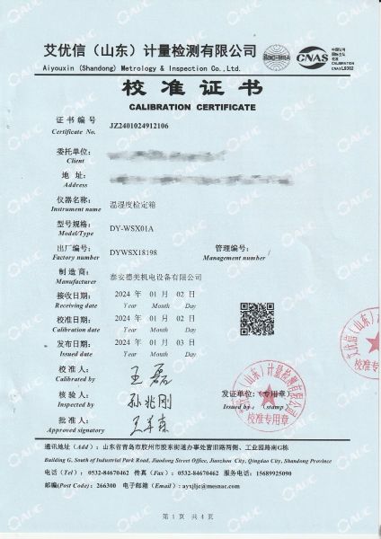 温湿度检定箱