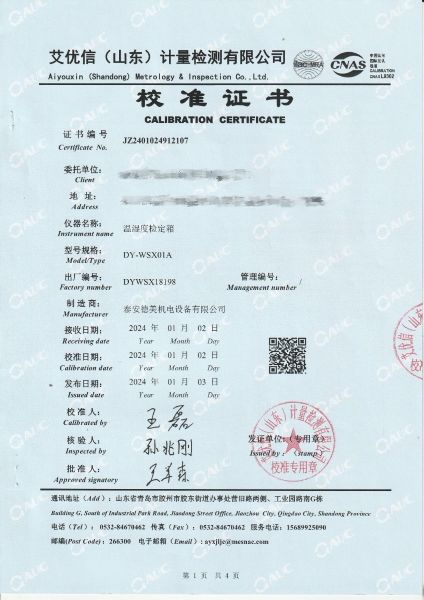 温湿度检定箱
