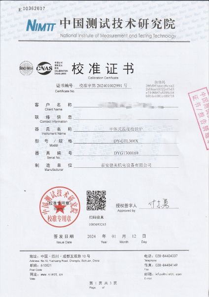 干体式温度校验炉