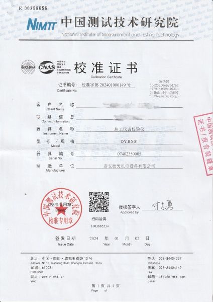 热工仪表校验仪