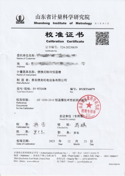 便携式制冷恒温槽