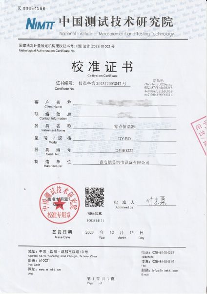 零点恒温器