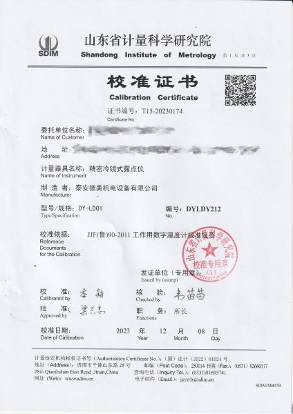 冷镜式露点仪校准证书