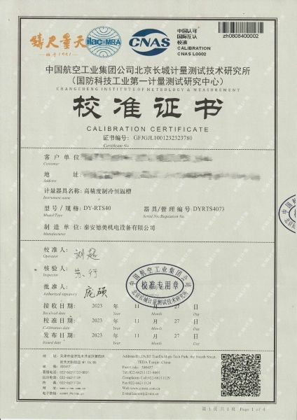 高精度制冷恒温槽