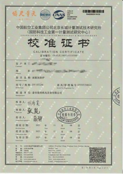 面源黑体炉