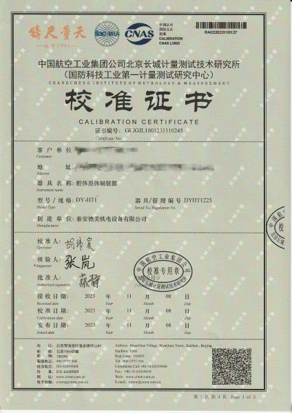 腔式黑体辐射源