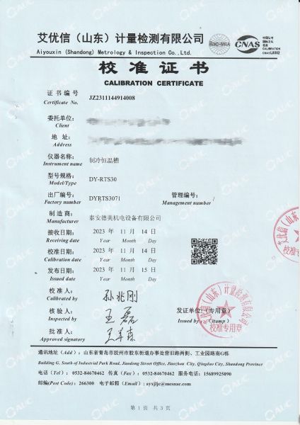 制冷恒温槽