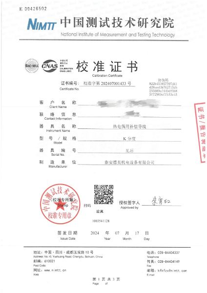 热电偶用补偿导线K分度校准证书