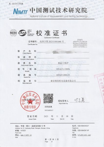 高温干体炉