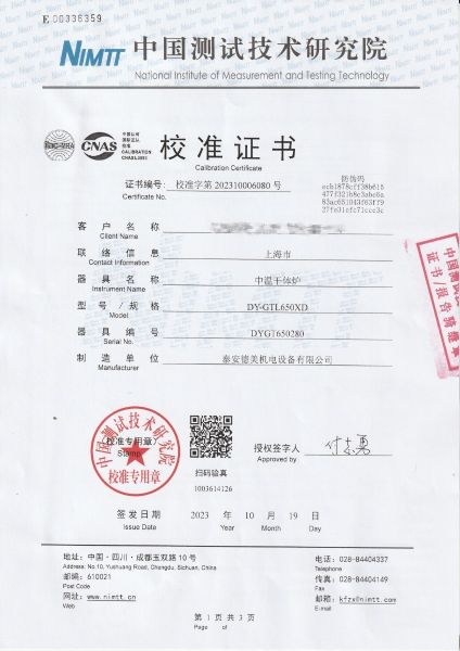 中温干体炉280