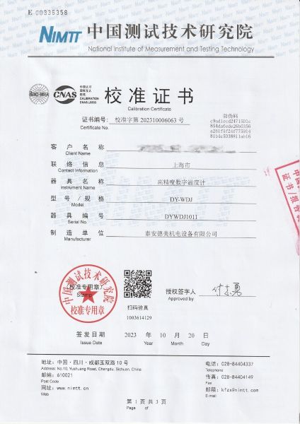 高精度数字温度计