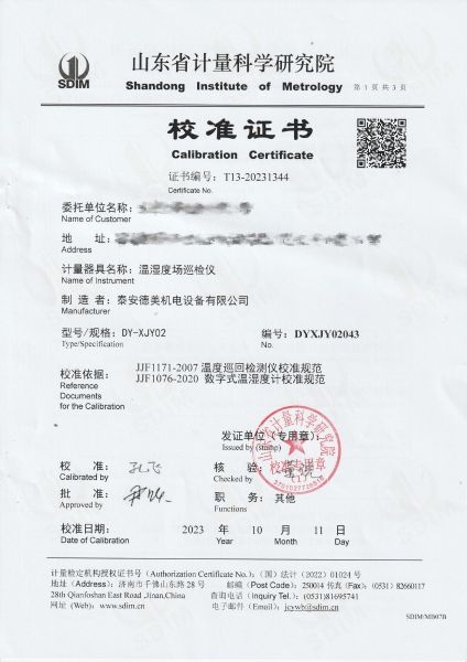 温湿度场巡检仪