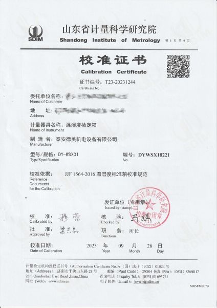 温湿度检定箱
