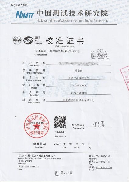 干体式温度校验炉
