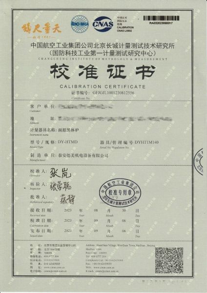 面源黑体炉DYHT1M140校准证书