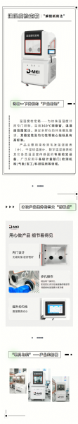 温湿度检定箱“双门设计，多孔操作” | 实验室的温湿度“保险箱"