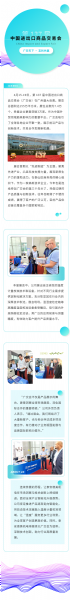 从“走出去”到“立得住” | 泰安德美机电亮相第 137 届广交会，“智”造吸引全球目光。