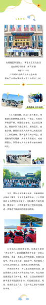 同心同行 融合共赢 | 德美集团连云港团建活动圆满举行
