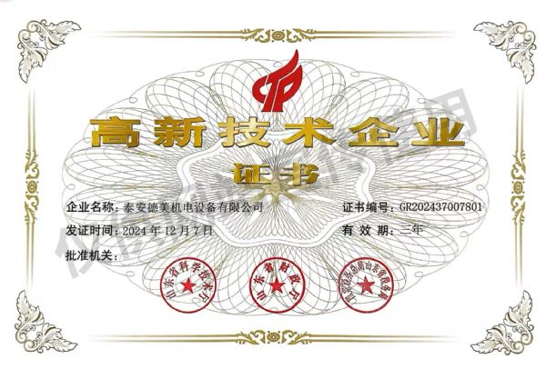 企业证书