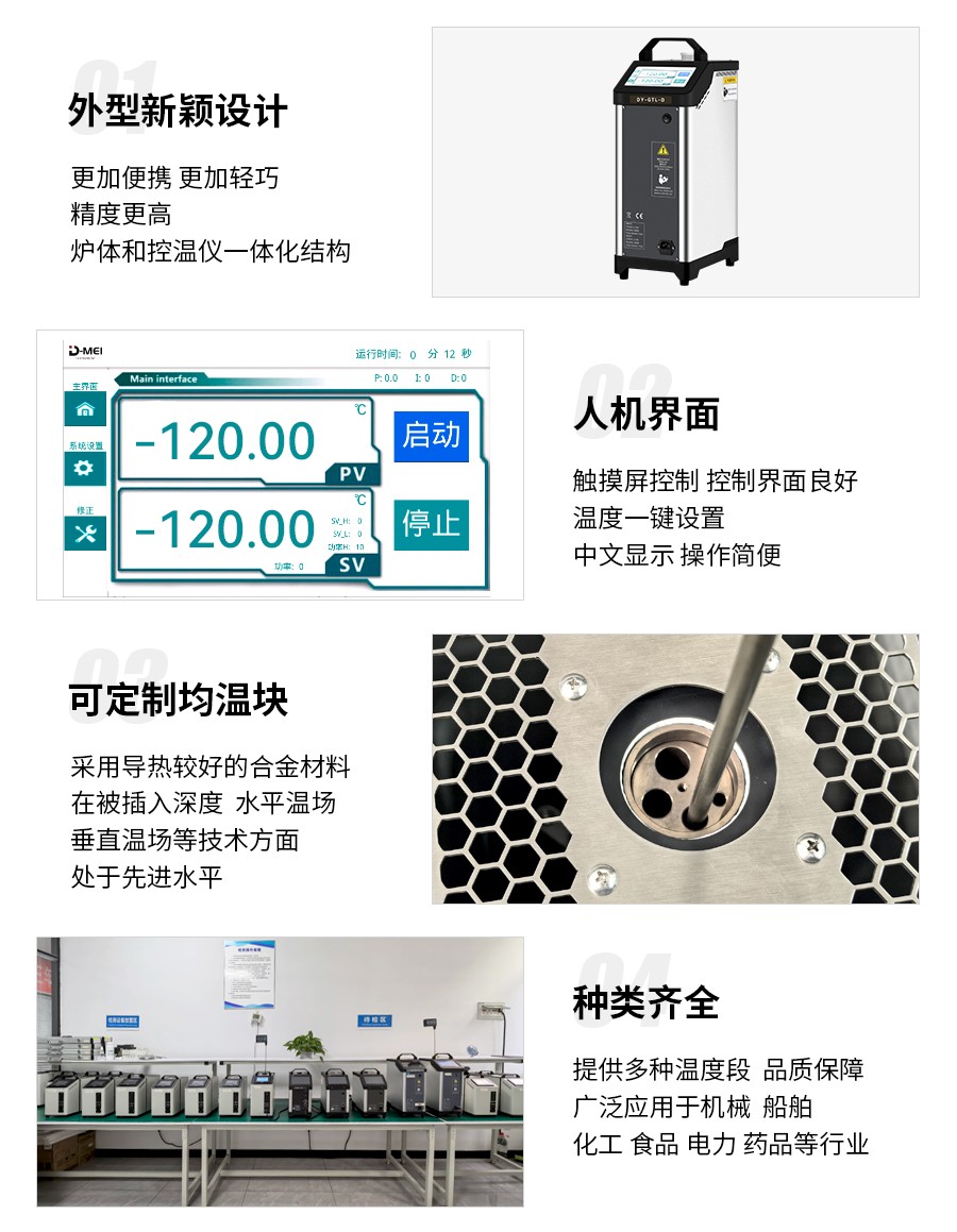 超低温干体细节展示.jpg