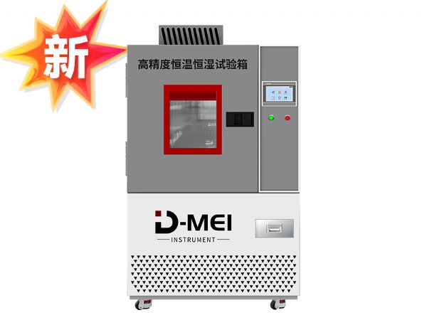 DY-WSH150  高精度恒温恒湿试验箱（-40℃~+150℃/20%~95%RH@20℃）