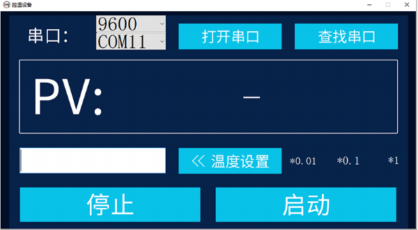 黑体炉上位机通讯软件