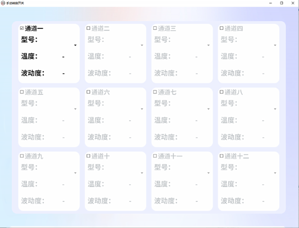 DY-300S手动转换开关上位机软件