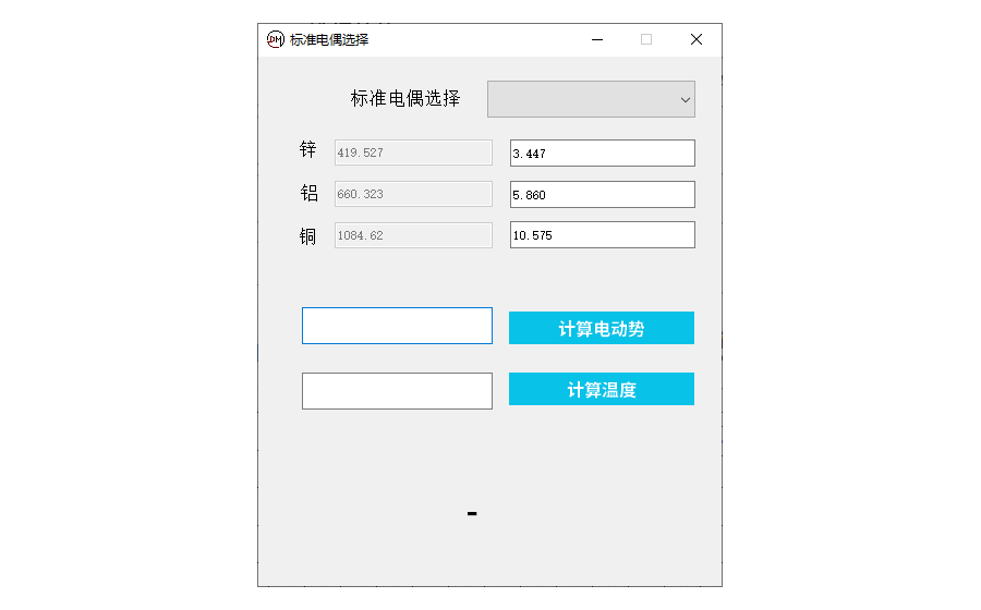 4 热电阻热电偶计算系统.jpg