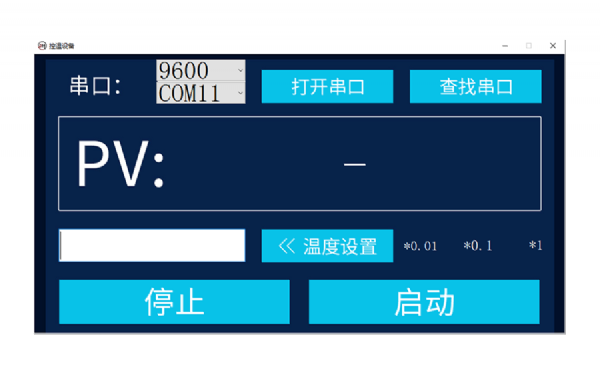 黑体炉上位机通讯软件