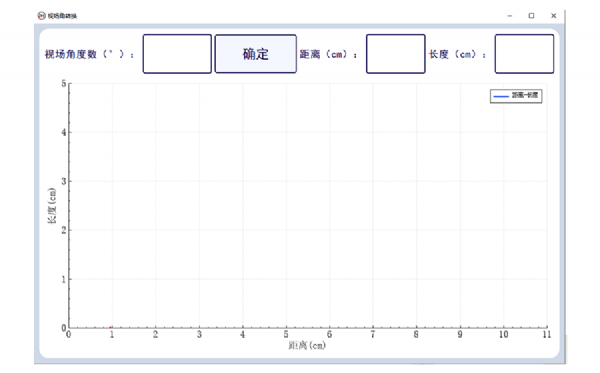 视场角计算软件