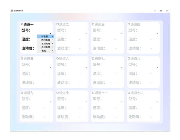 DY-300S手动转换开关上位机软件