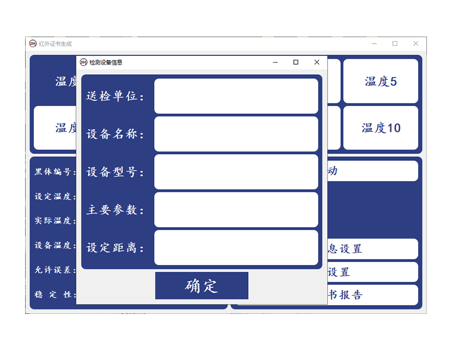 软件22 黑体证书预设10温度+生成证书 (1).jpg