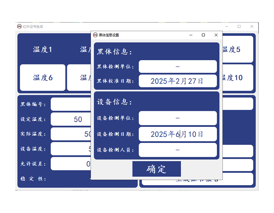 软件22 黑体证书预设10温度+生成证书 (3).jpg