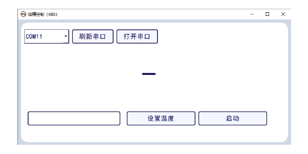 高精度恒温油槽上位机软件
