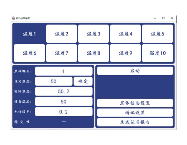 矩阵黑体炉的上位机控制软件