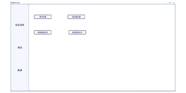 DY-CTRE100智能干体仪/多功能智能测温仪上位机软件