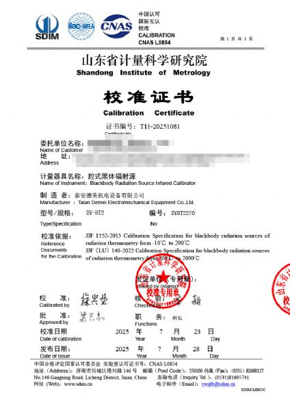 腔式黑体辐射源（室温+5-400℃）校准证书