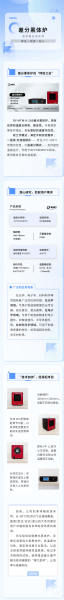实力上新——黑体辐射源系列：差分黑体炉