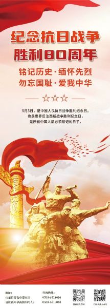 2025.9.3 | 纪念中国人民抗日战争暨世界反法西斯战争胜利80周年！