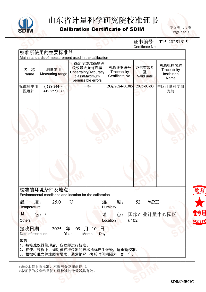 中睿天津-高精度数字温度计（-20-100℃）校准证书-2.jpg