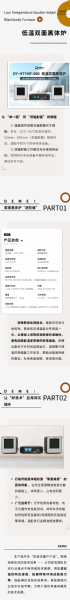 技术突破，告别 “ 单面局限 ”丨低温双面黑体炉，适配更多测试场景