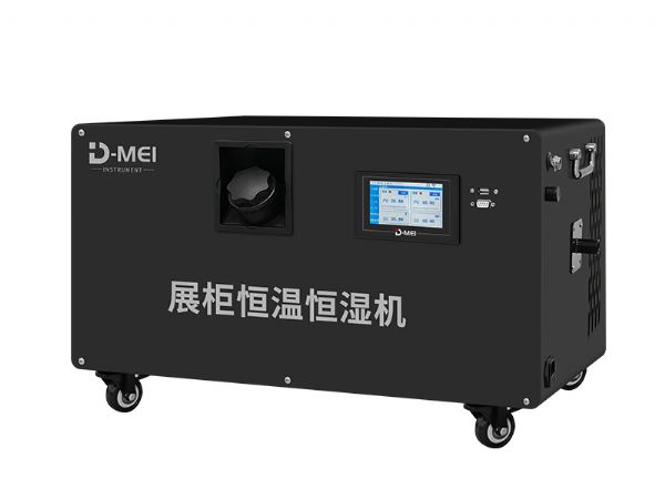 DY-HWH30S展柜恒温恒湿机（18℃~30℃、40%~70%RH@20℃）